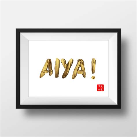 aiyah chinese.